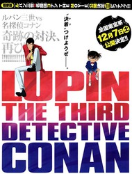 نقاش أنمي Detective Conan اجتماع المحققين الع ظام الارشيف الصفحة رقم 5 منتديات مكسات